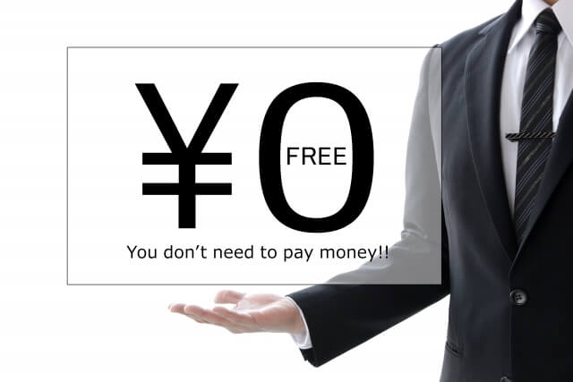 無料相談を使おう